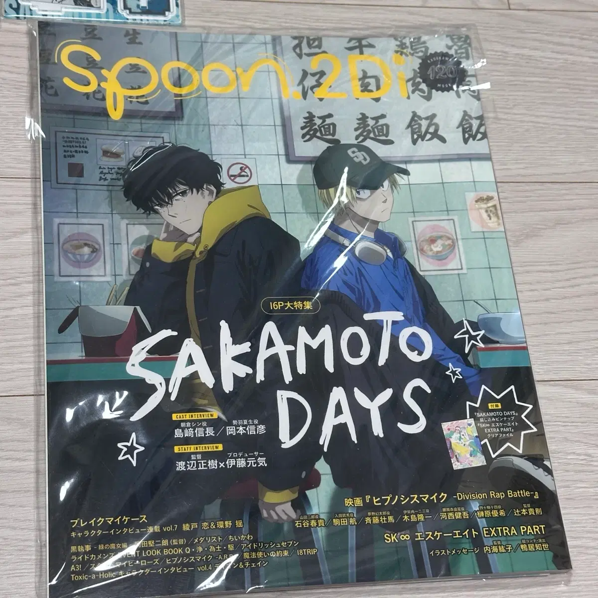 사카모토데이즈 spoon 2di 잡지