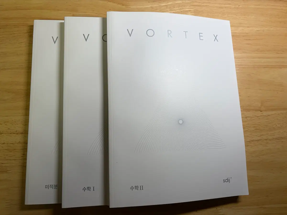시대인재 VORTEX 수학 미적분 수학 I 수학 II 교재