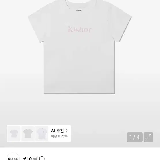 키쇼르 반소매 티셔츠 화이트 크롭 S