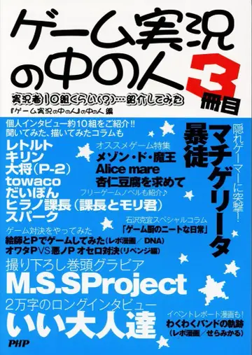PHP 게임 실황 중계 3