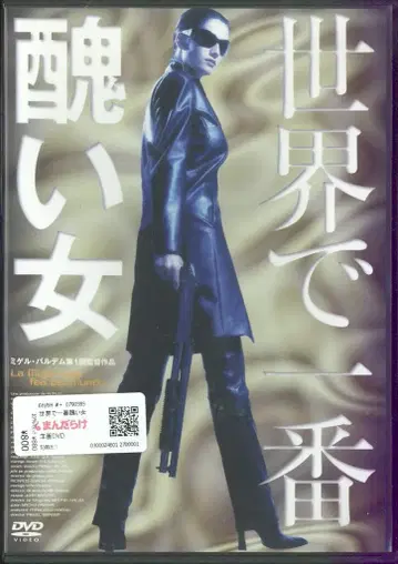 서양 영화 DVD 세상에서 가장 추한 여자