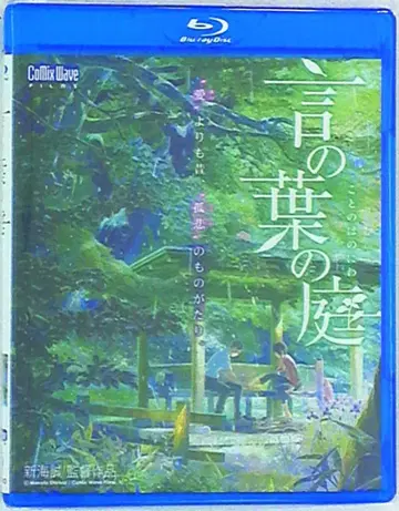 애니메이션 Blu-ray 신카이 마코토 언어의 정원 사운드트랙 CD 포함