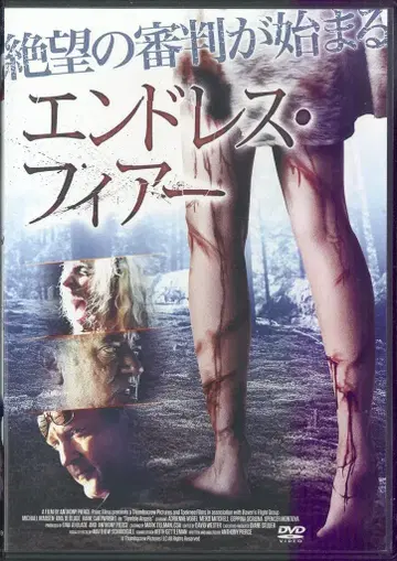 외국 영화 DVD 엔드리스 피아