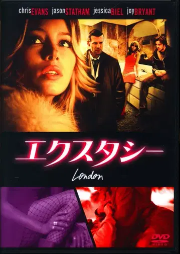 서양화 DVD 엑스터시