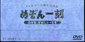 애니메이션 DVD 메종 잇토카쿠 DVD-BOX (파란 상자) TV 시리즈 완전 수록판 DVD24