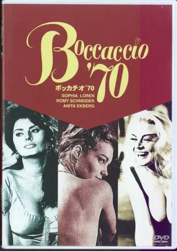 외국 영화 DVD 마리오 모니첼리/페데리코 펠리니 외 보카치오'70