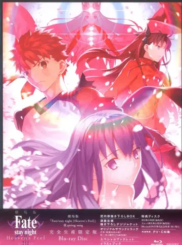 애니메이션 Blu-ray 극장판 Fate/stay night Heaven's Feel 완전 생산 한정판 전 3권 세트