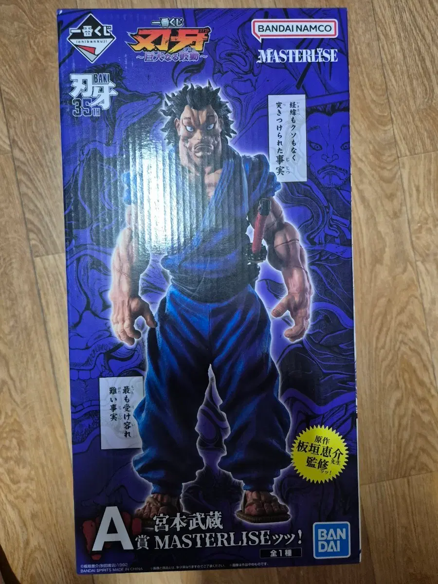 미개봉) 제일복권 바키 A 무사시