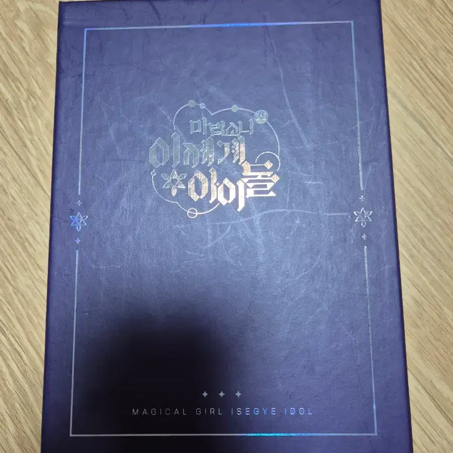 마법소녀 이세계아이돌 굿즈