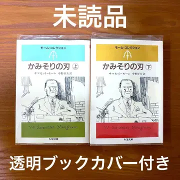 면도날 상하 [ 전 2권 ]