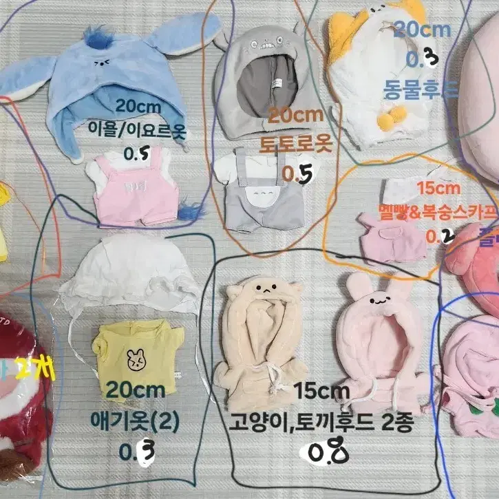 15cm~20cm 솜인형 옷 판매