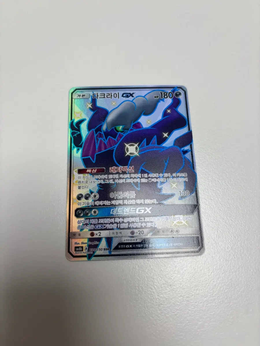 다크라이gx ssr