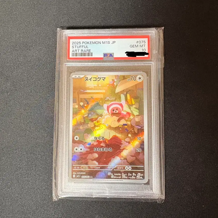 포켓몬카드 포곰곰 AR PSA 10