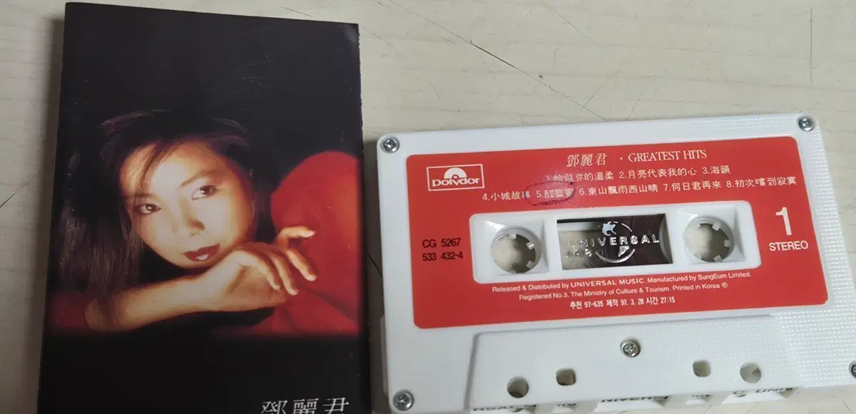 등려군 GREATEST HITS 카세트 테이프