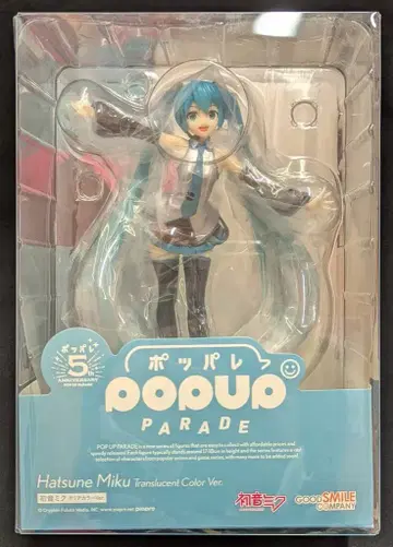 굿스마일컴퍼니 POP UP PARADE 하츠네 미쿠 클리어 컬러 Ver.