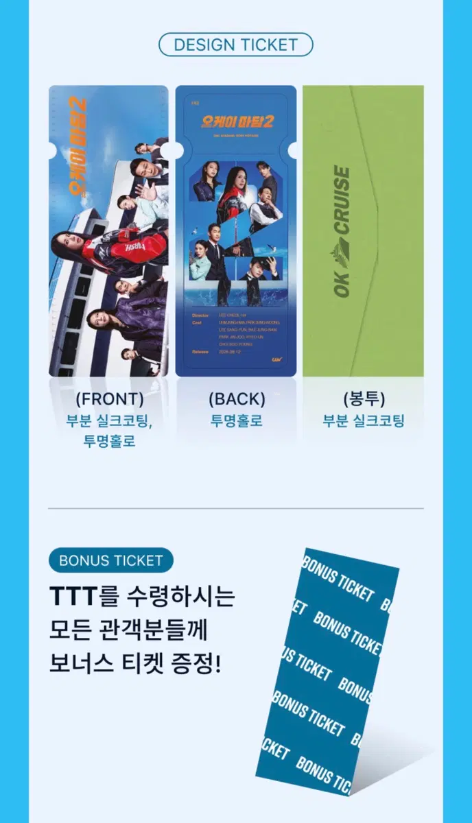 오케이마담2 ttt