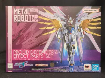 BANDAI SPIRITS METAL ROBOT혼 [ SIDE MS ] 기동전사 건담 SEED FREEDOM 프라우드 디펜더 & 이펙트 부품 세트