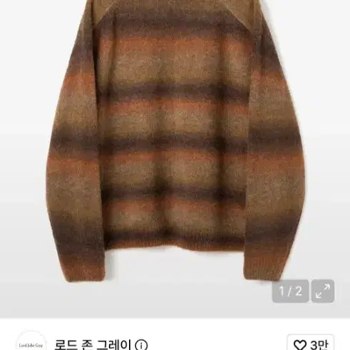 로드 존 그레이 그라데이션 풀오버 니트 오렌지 브라운 m사이즈