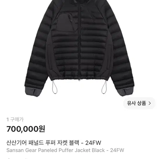 산산기어 패널드 푸퍼 자켓 블랙 24FW
