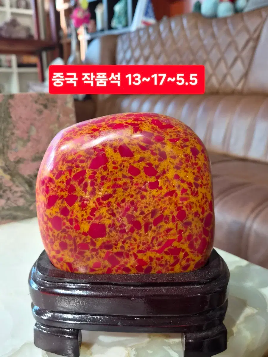 중국 작품석 13~17~3.5