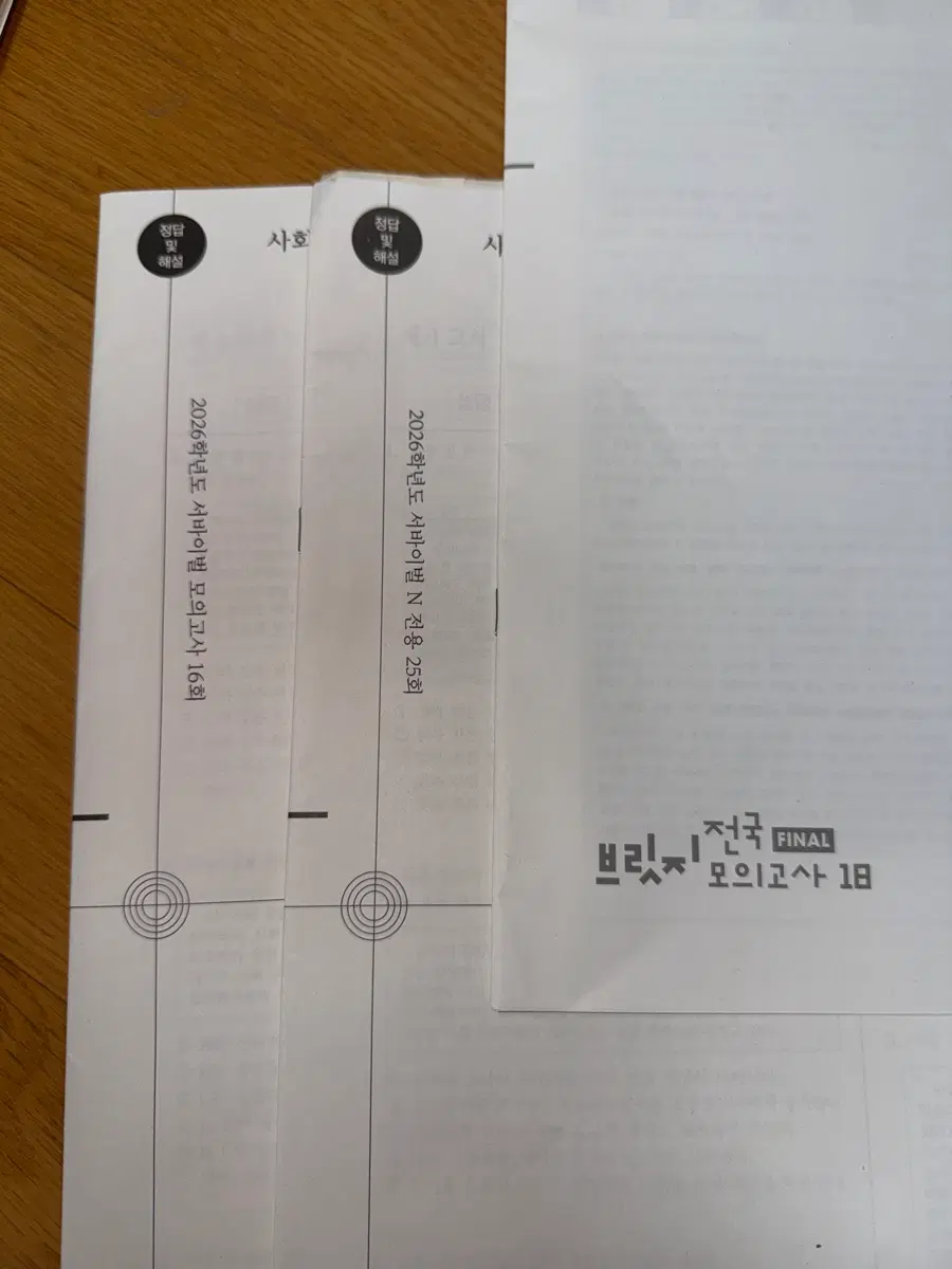 2026 사문 서바 서바이벌 브릿지 총 3회분