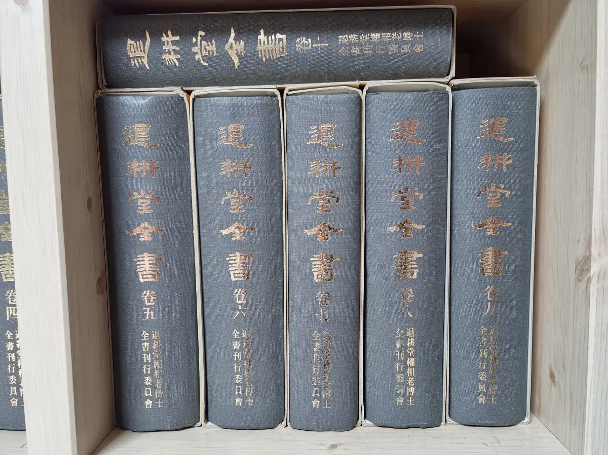 [불교서적] 퇴경당전서 1 ~ 10권 (1990년 발행, 상태최상)