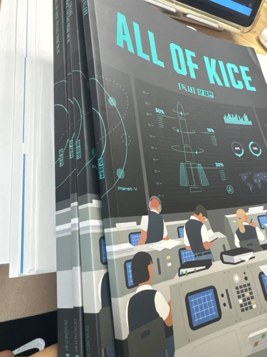 ALL OF KICE 문제편/해설편 세트 2026