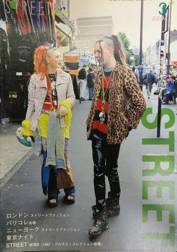 STREET 1999년 3월호 116