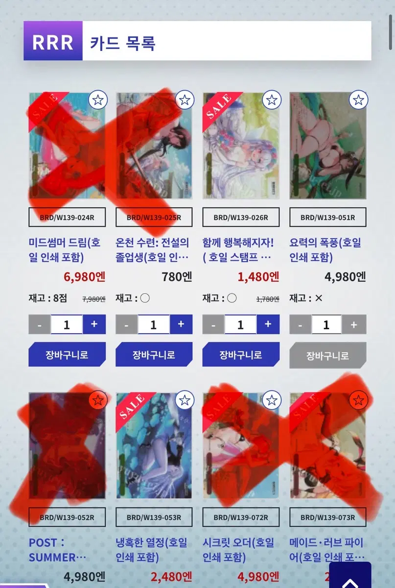 브라운더스트 2 바이스 슈발츠 한글판 카드 팝니다