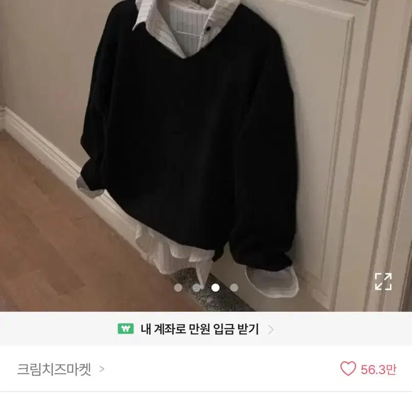 네이비 오버핏 아방 꽈배기 브이넥 니트