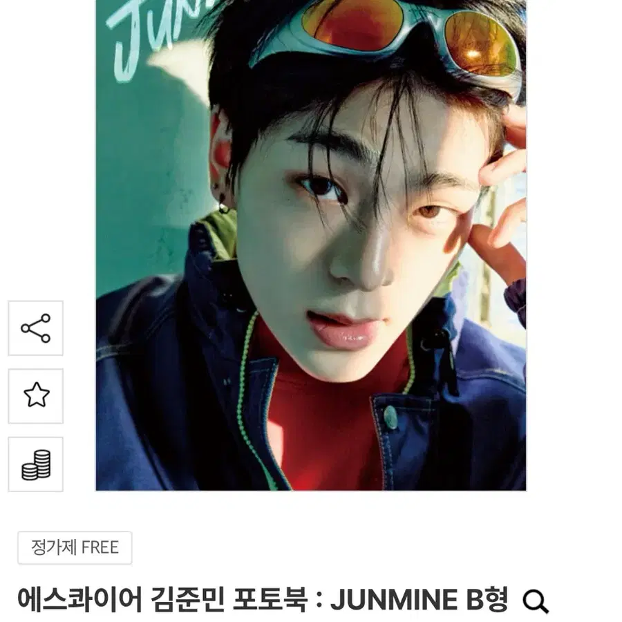 에스콰이어 김준민 포토북 JUNMINE B형 미개봉