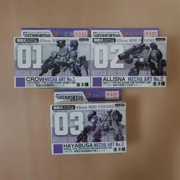 메카 아츠 패키지판 3종 세트