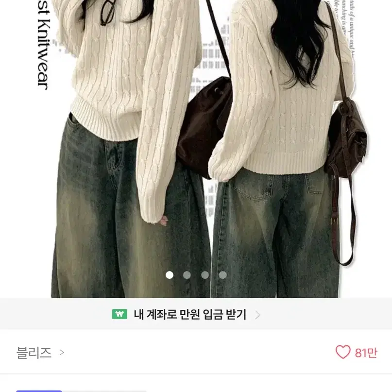 브이넥 케이블 꽈배기 루즈핏 긴팔 니트