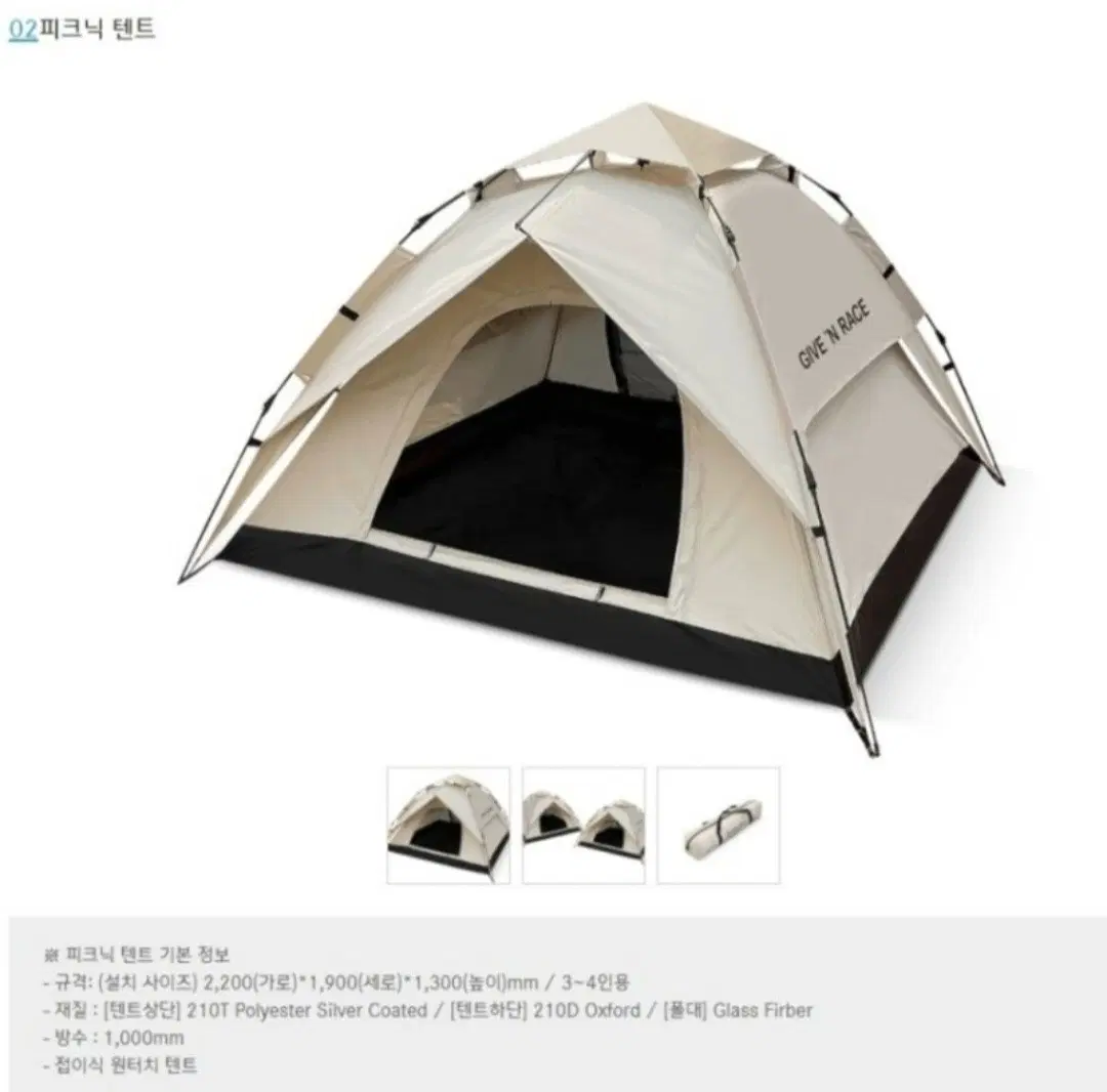 (새상품) 벤츠 피크닉 오토텐트