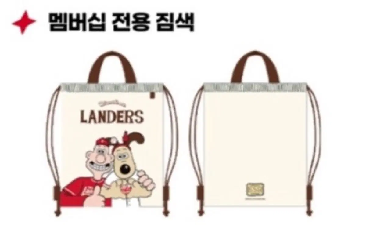 SSG랜더스 멤버십 멤버쉽 짐색 양도