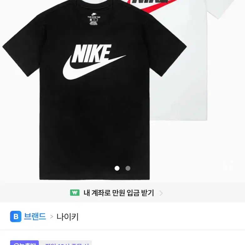 나이키 NSW 반팔티 블랙