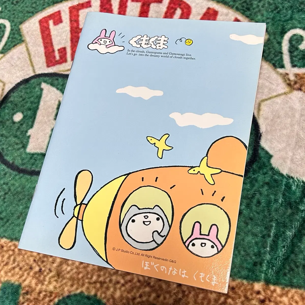 고전문구 쿠마쿠마 노트