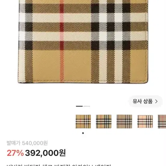 버버리 반지갑