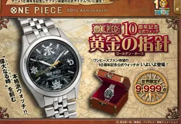 원피스 10주년 기념 공식 워치 황금의 나침반 골든 포스