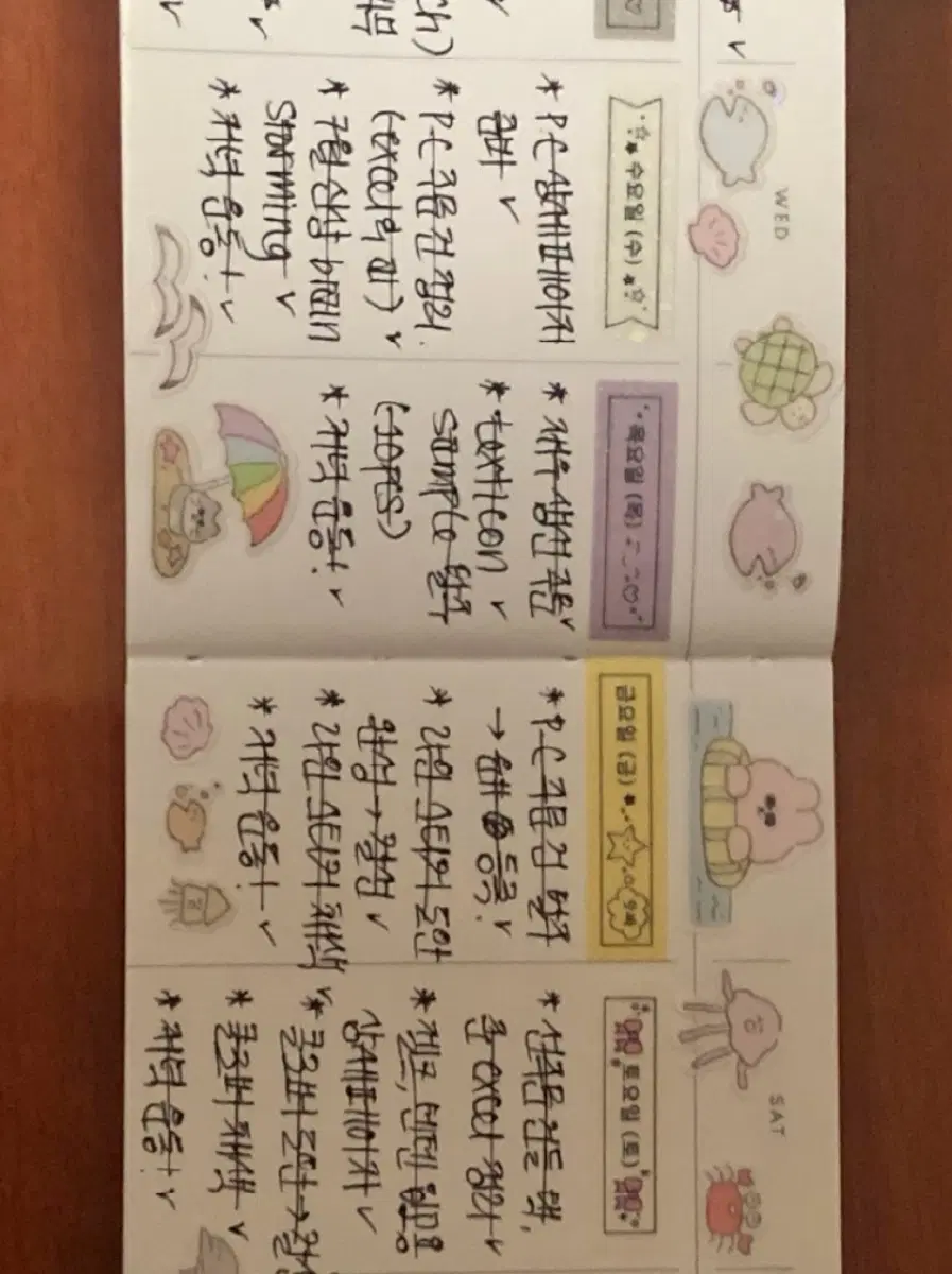 웨이투페치 키스컷 소분띵