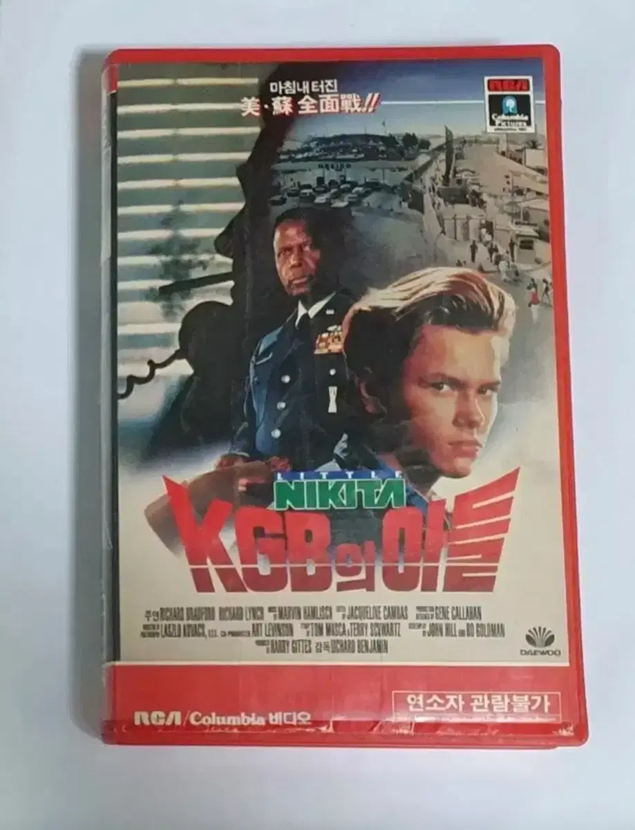 KGB의 아들 비디오테이프 VHS 비디오 리버 피닉스