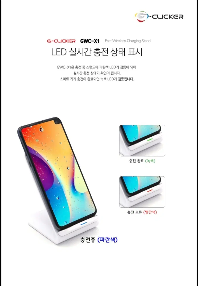 Anker 10W 고속 무선 충전 스탠드