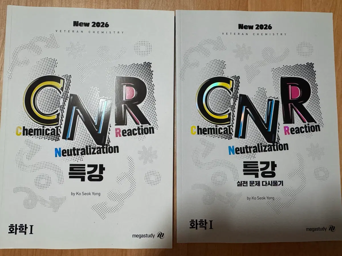 26 CNR 특강 화학1 - 고석용