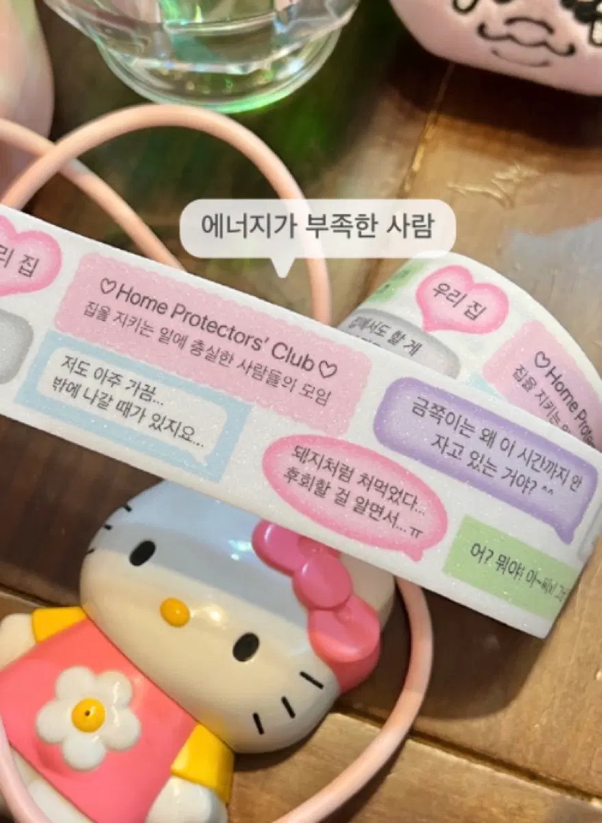 웨이투페치 키스컷 소분띵