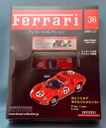 아셰트 1/43 페라리 컬렉션 250P #21 36