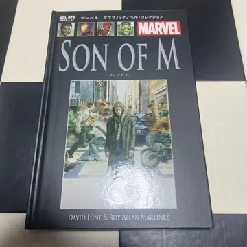 마블 그래픽 노블 컬렉션 선 오브 M