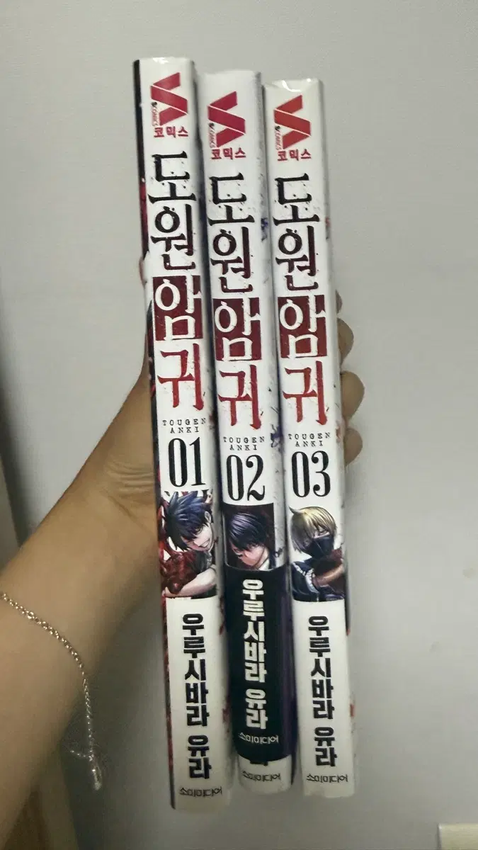 도원암귀 1, 2, 3권