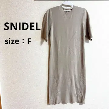 [컨디션 최상] SNIDEL 반팔 니트 원피스 베이지