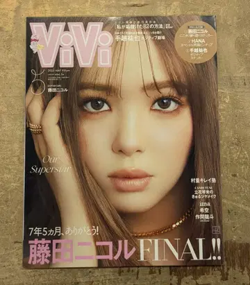 코단샤 ViVi 2025년 5월호 555