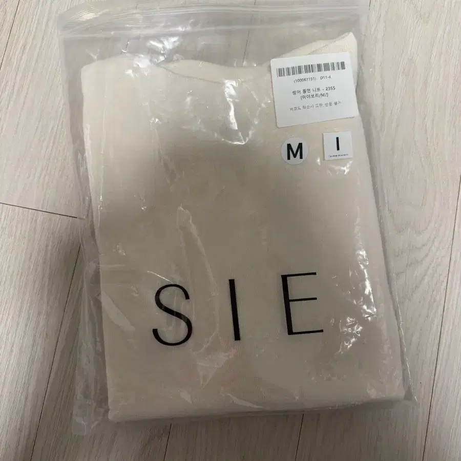 시에 sie 썸머 돌먼 니트 아이보리 m사이즈